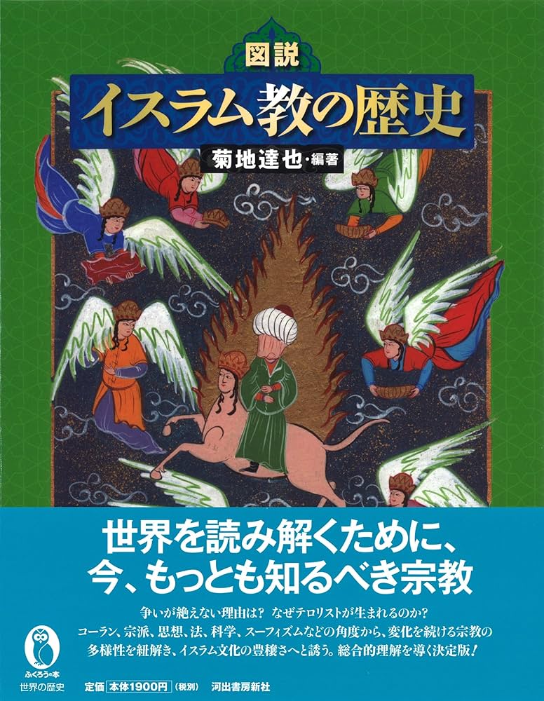 洋書◆イスラムの世界写真集 本 風景 景色 アッラー 民族 洋書◇イスラムの世界写真集 本 風景 景色 アッラー 民族 | 洋書堂